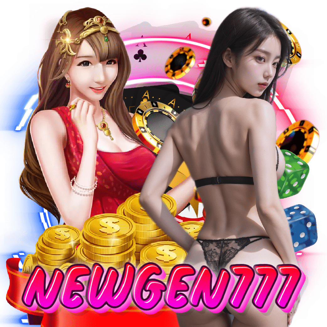 newgen777 สล็อตออนไลน์